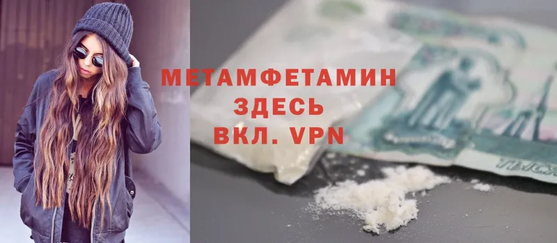 Первитин Methamphetamine  Дзержинский 